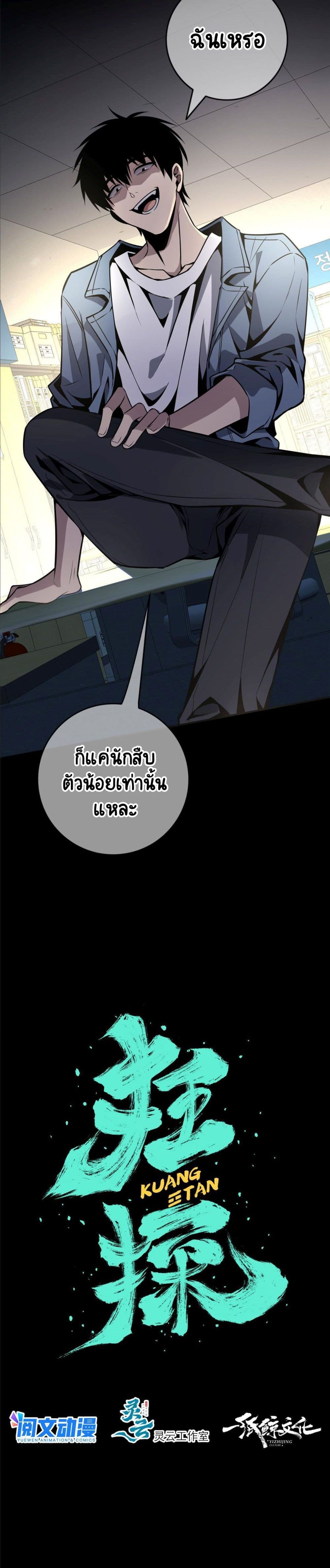 The Detective 0-0