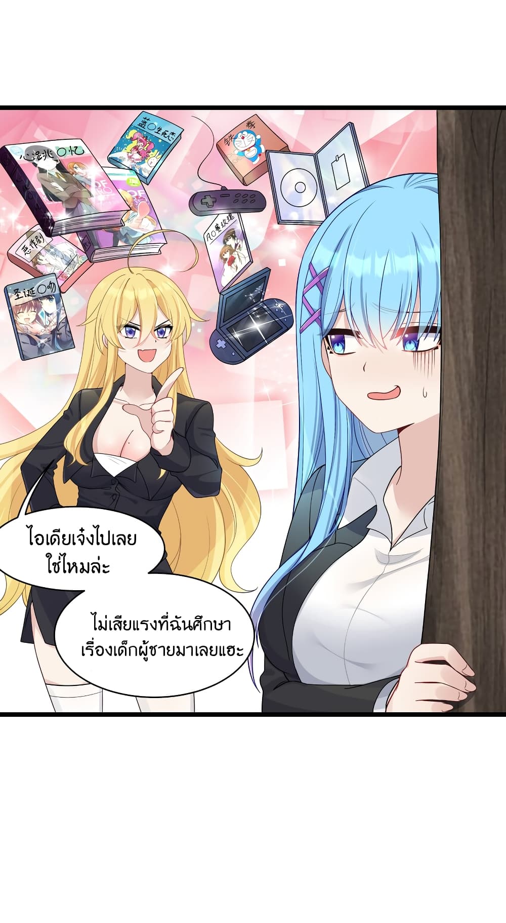 What Happended? Why I become to Girl? 93-93