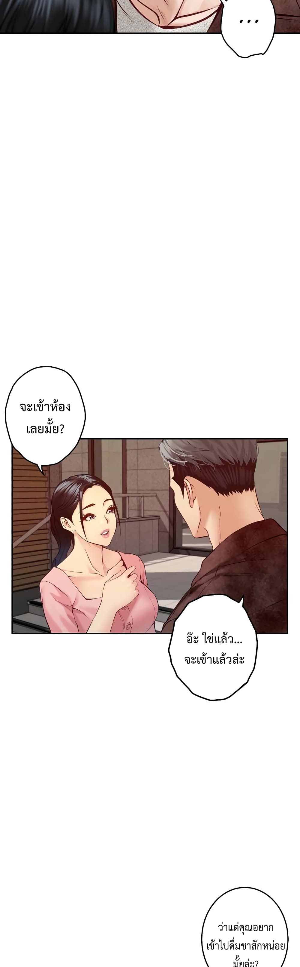 God of Pleasure 4-4