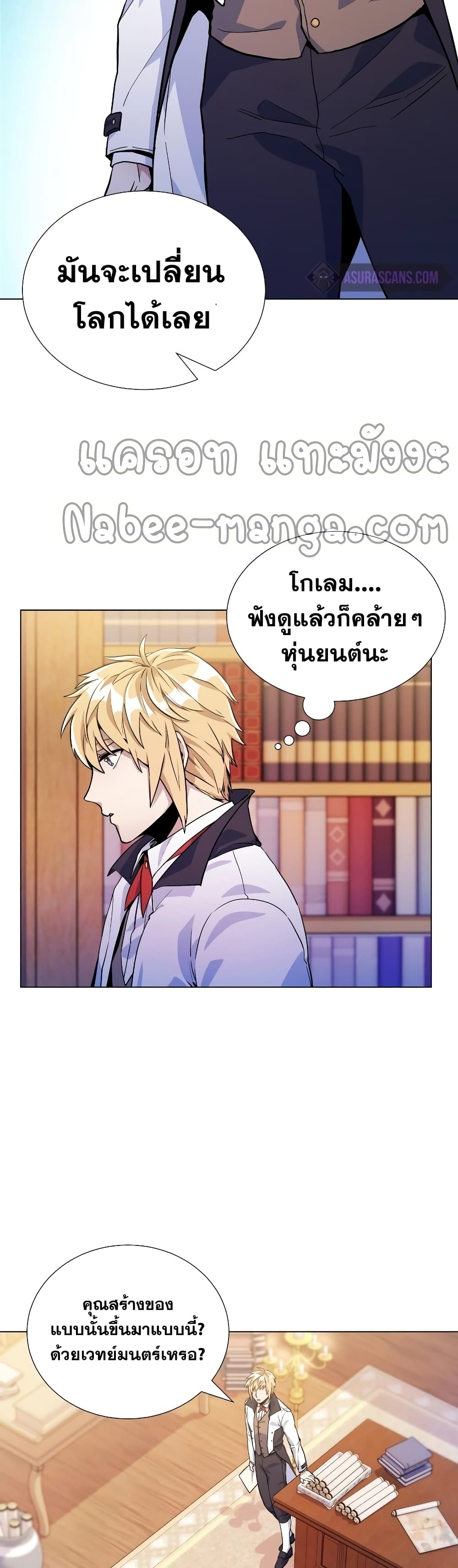 Overbearing Tyrant 23-23