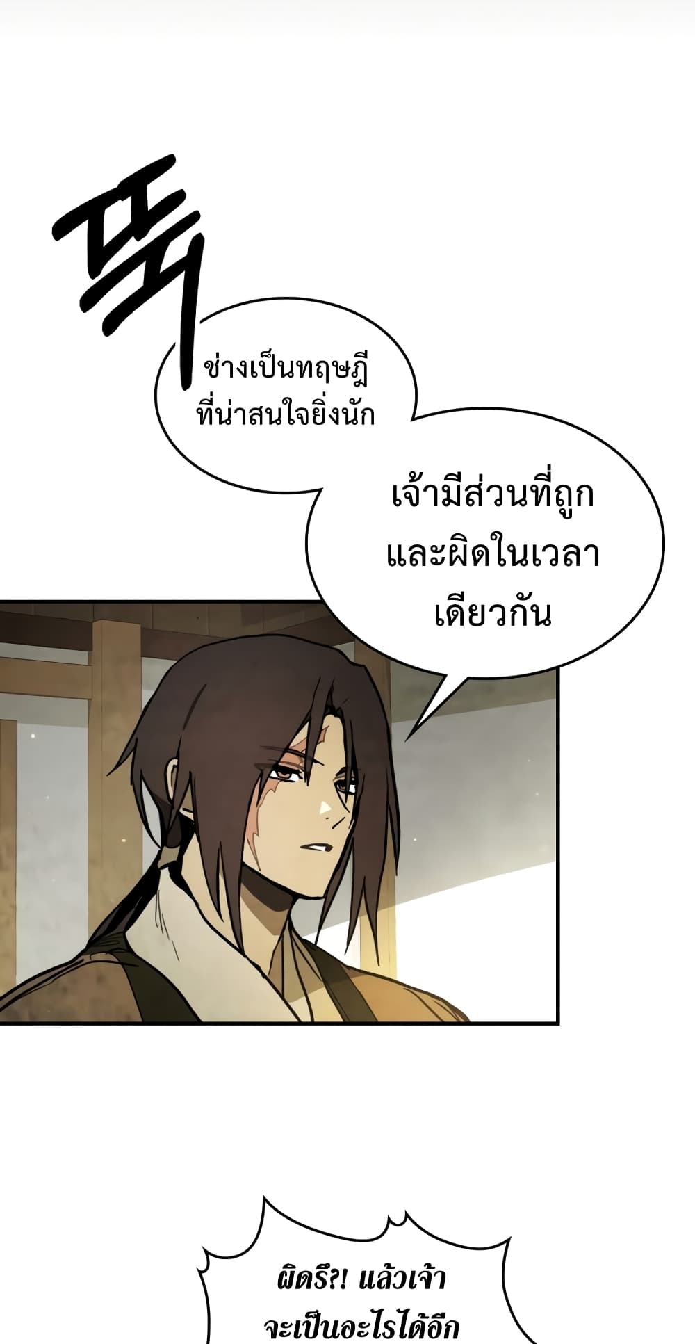 Chronicles Of The Martial God's Return 61-61