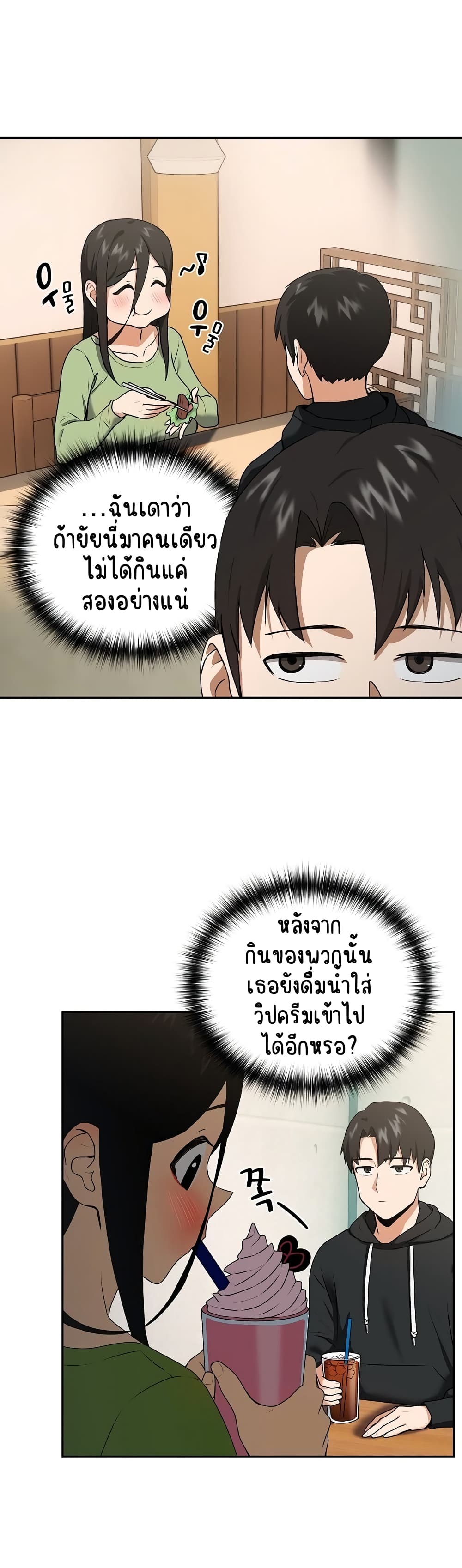 After Work Love Affairs 4-4