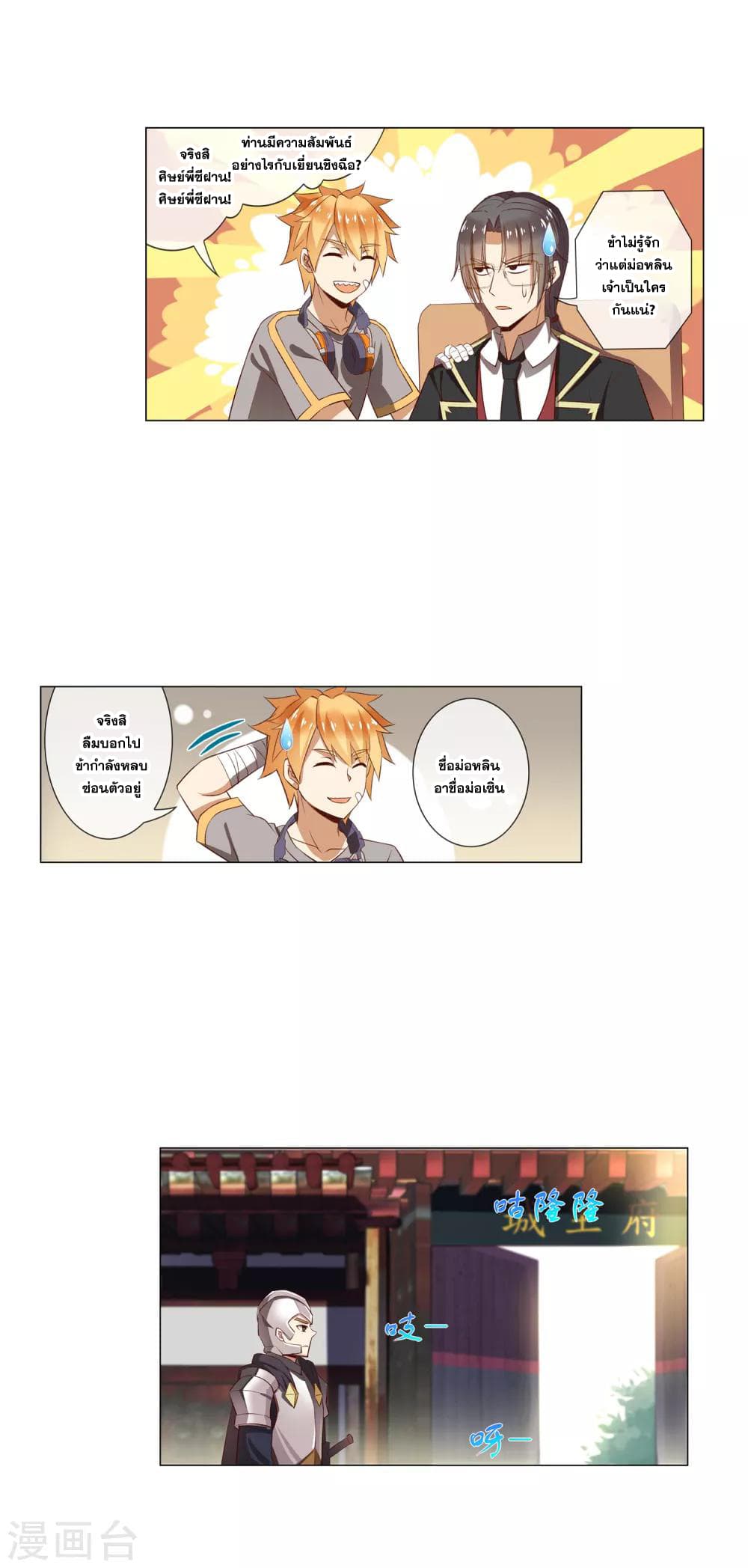 Road to Awakening 41-41