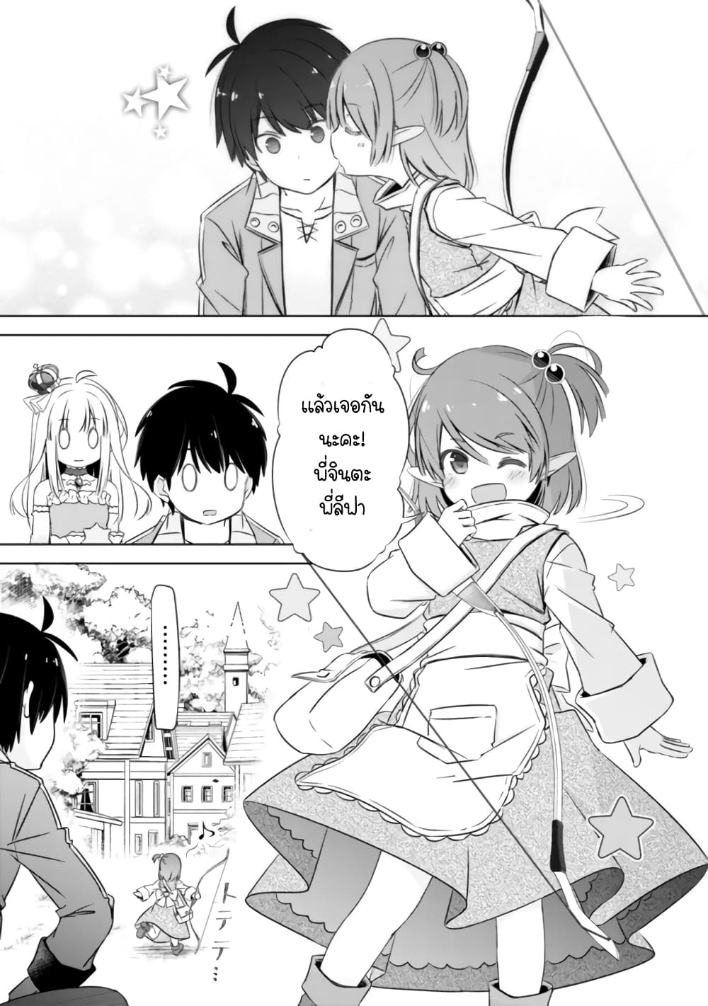 Attouteki Gacha Un De Isekai O Nariagaru! 12-12