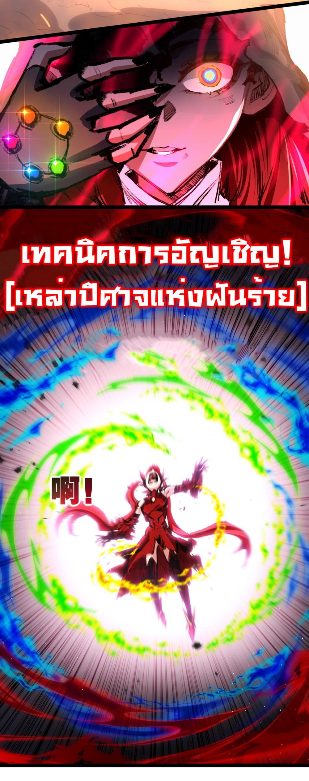 I'm The Boss in Magic Moon 41-41