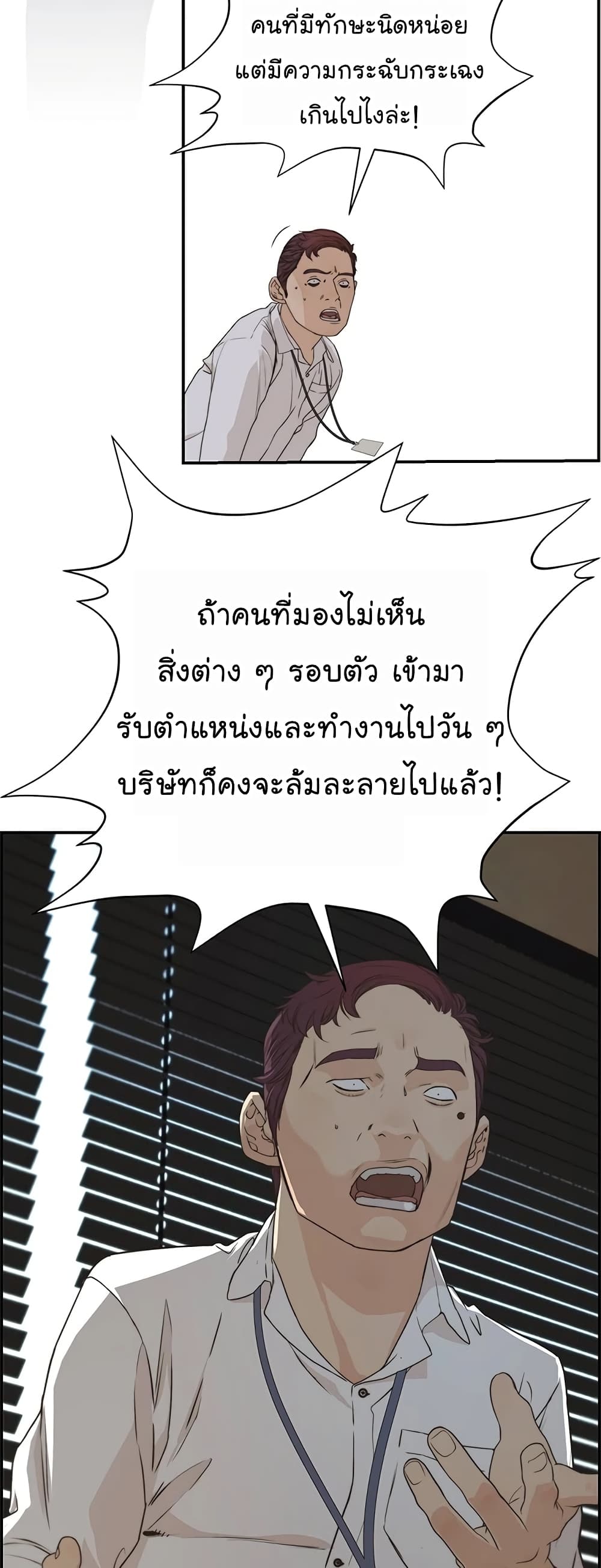 Real Man 50-50
