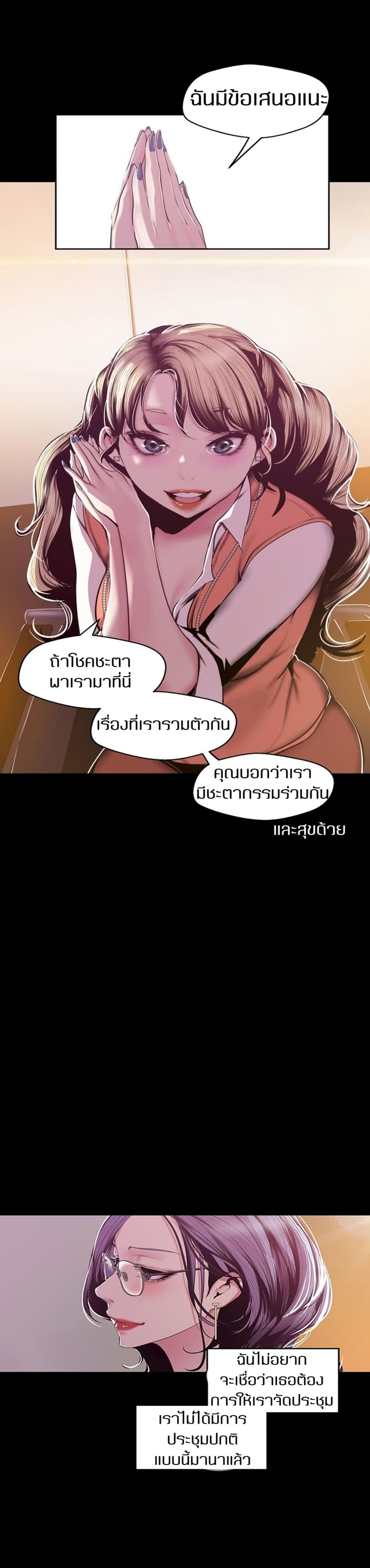 A Wonderful New World 75-75