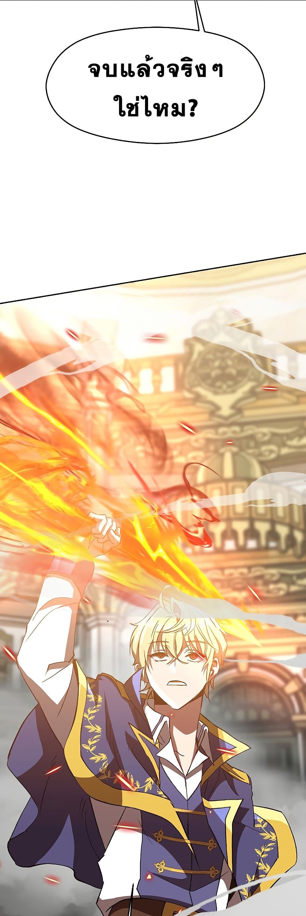 Archmage Transcending Through Regression 13-13