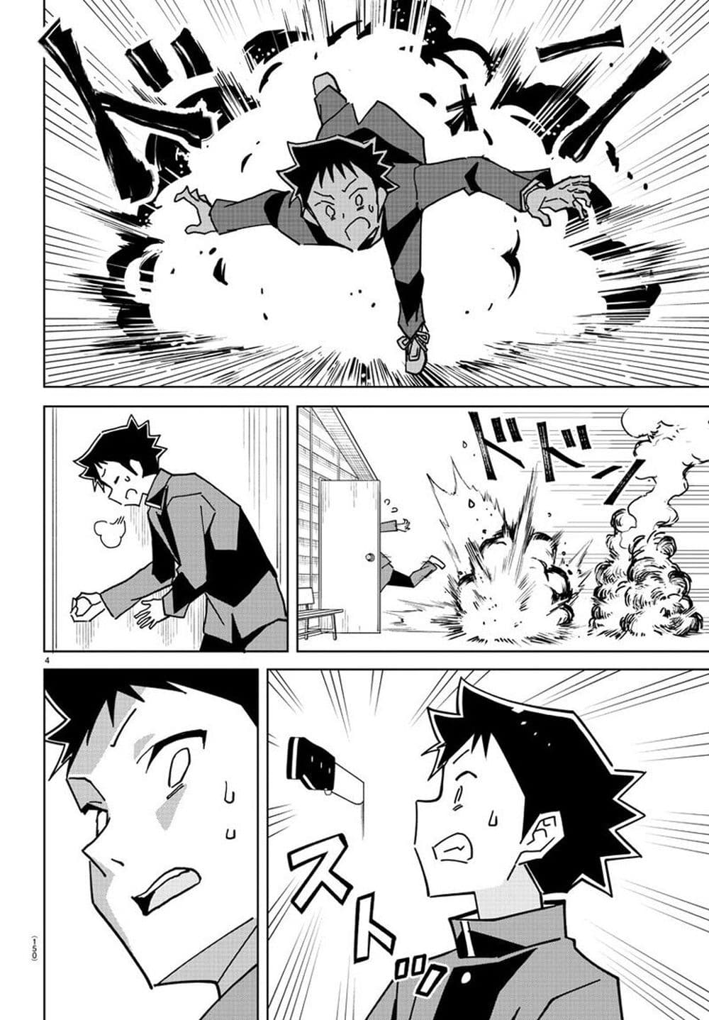 Atsumare! Fushigi Kenkyubu 318-ความแปลกของคลิปประชาสัมพันธ์