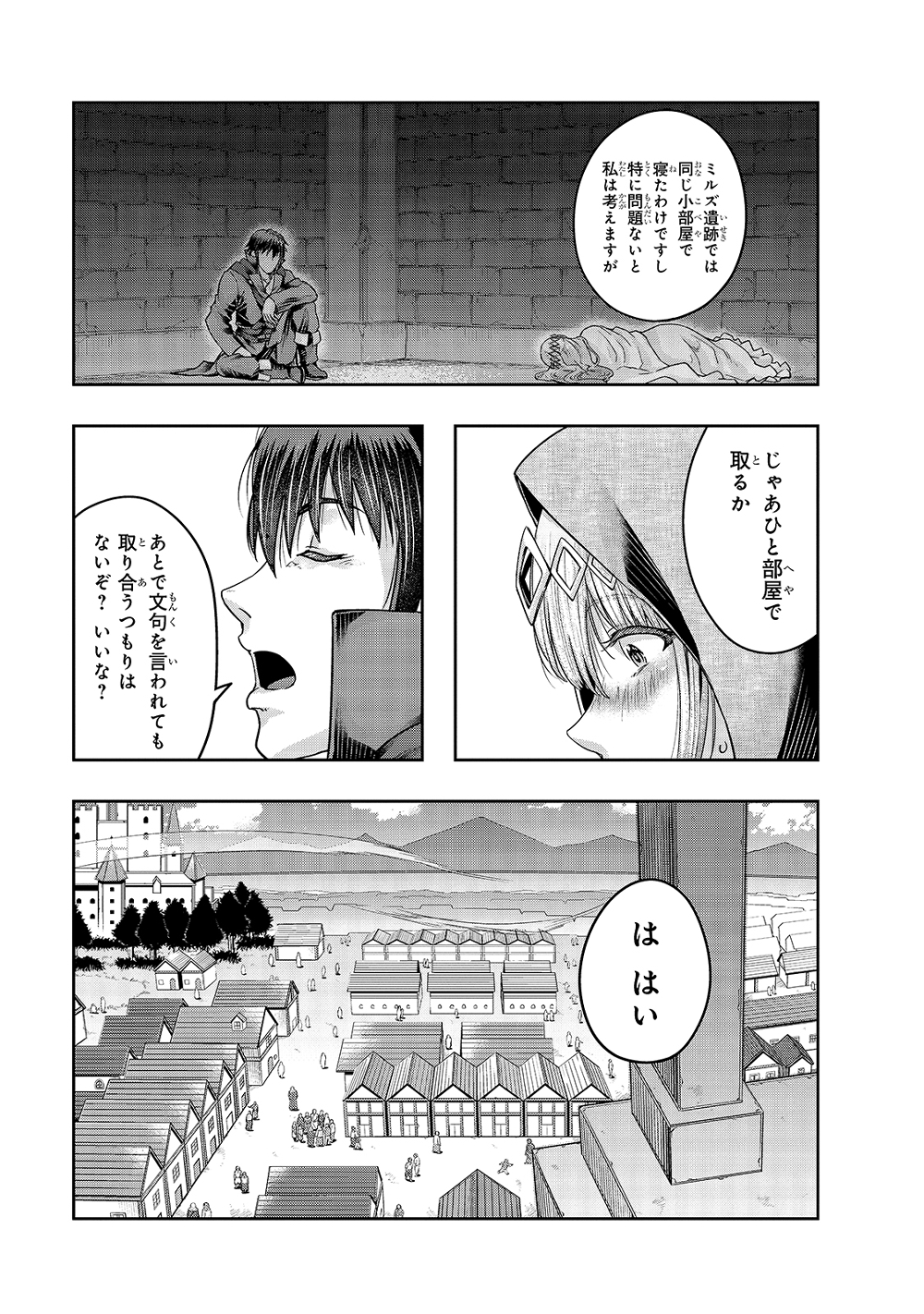 Hazure Waku no Joutai Ijou Skill de Saikyou ni Natta Ore ga Subete wo Juurin Suru made 24-24