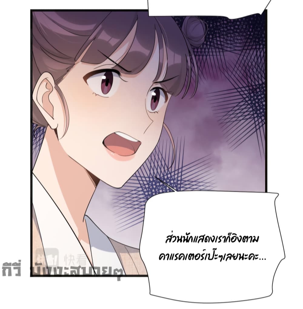 Remember Me? จำฉันได้หรือเปล่า? 148-148