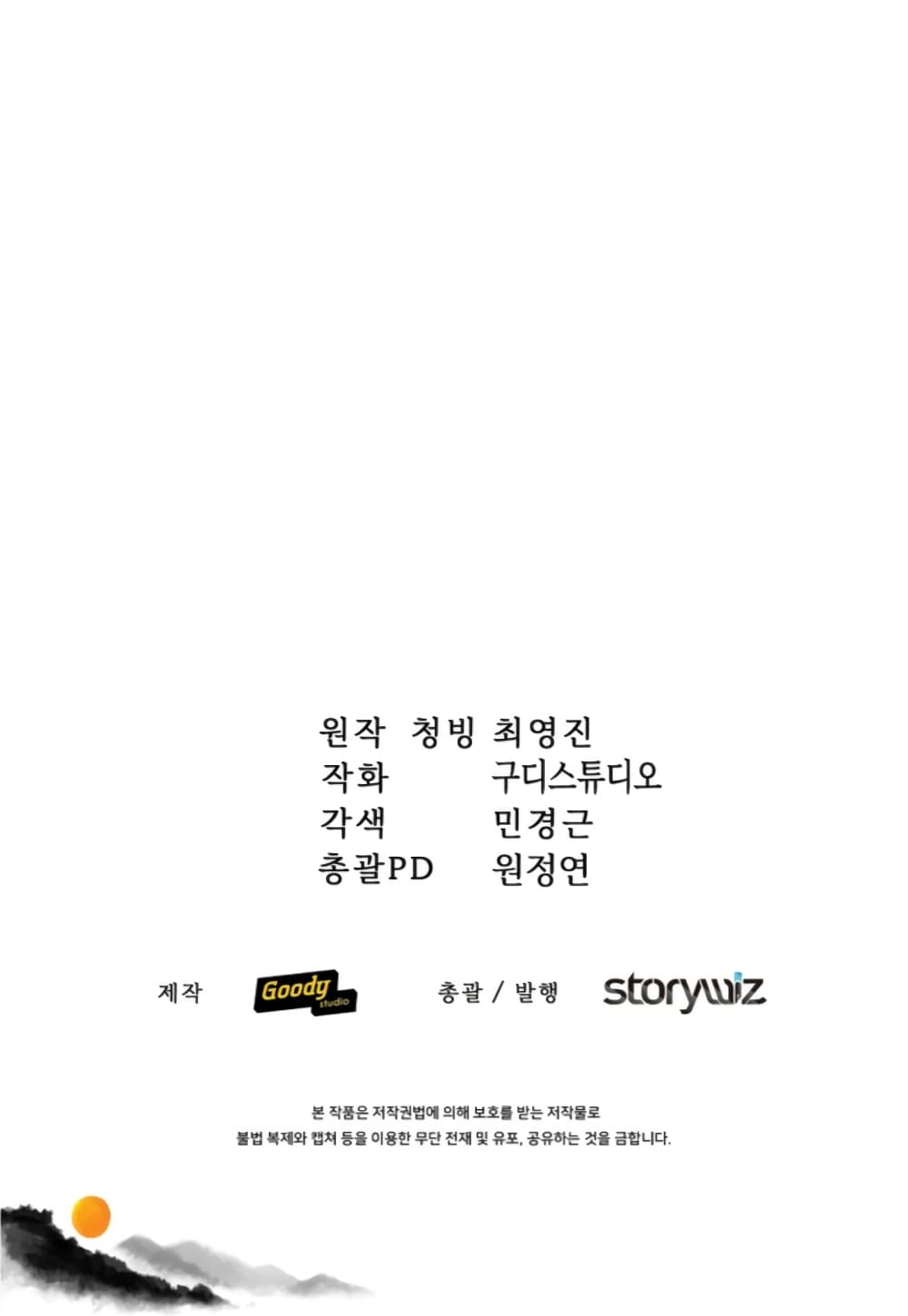 The Romance of the Three Kingdoms 5-5