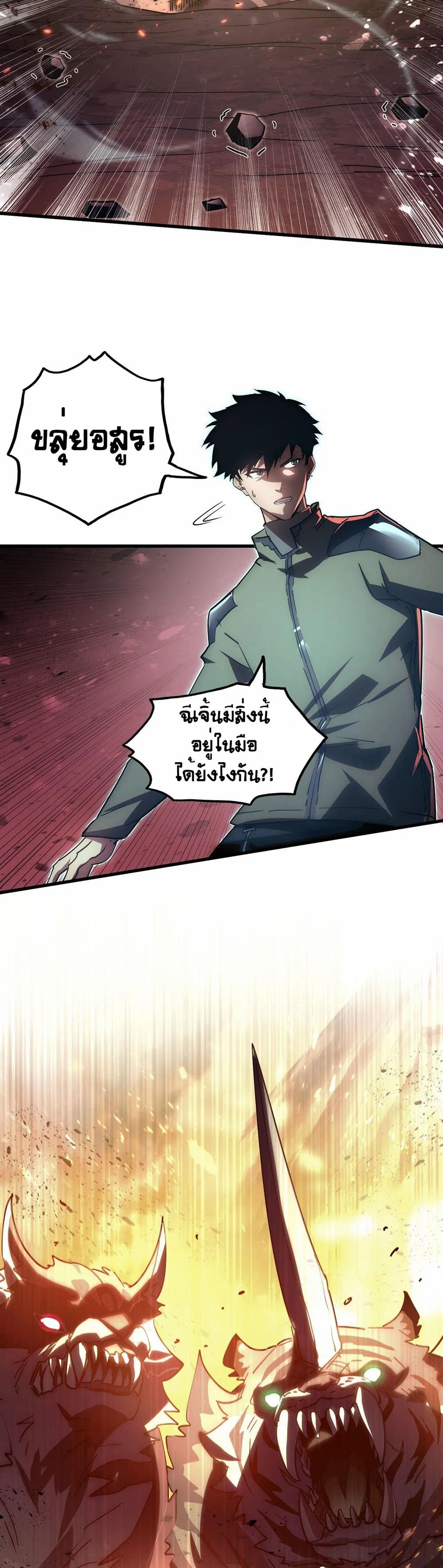Rise From The Rubble เศษซากวันสิ้นโลก 189-189