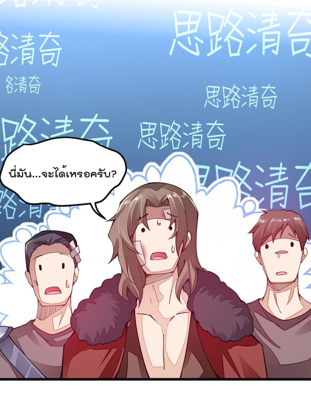 Sword God’s Life Is Not That Boring 11-11