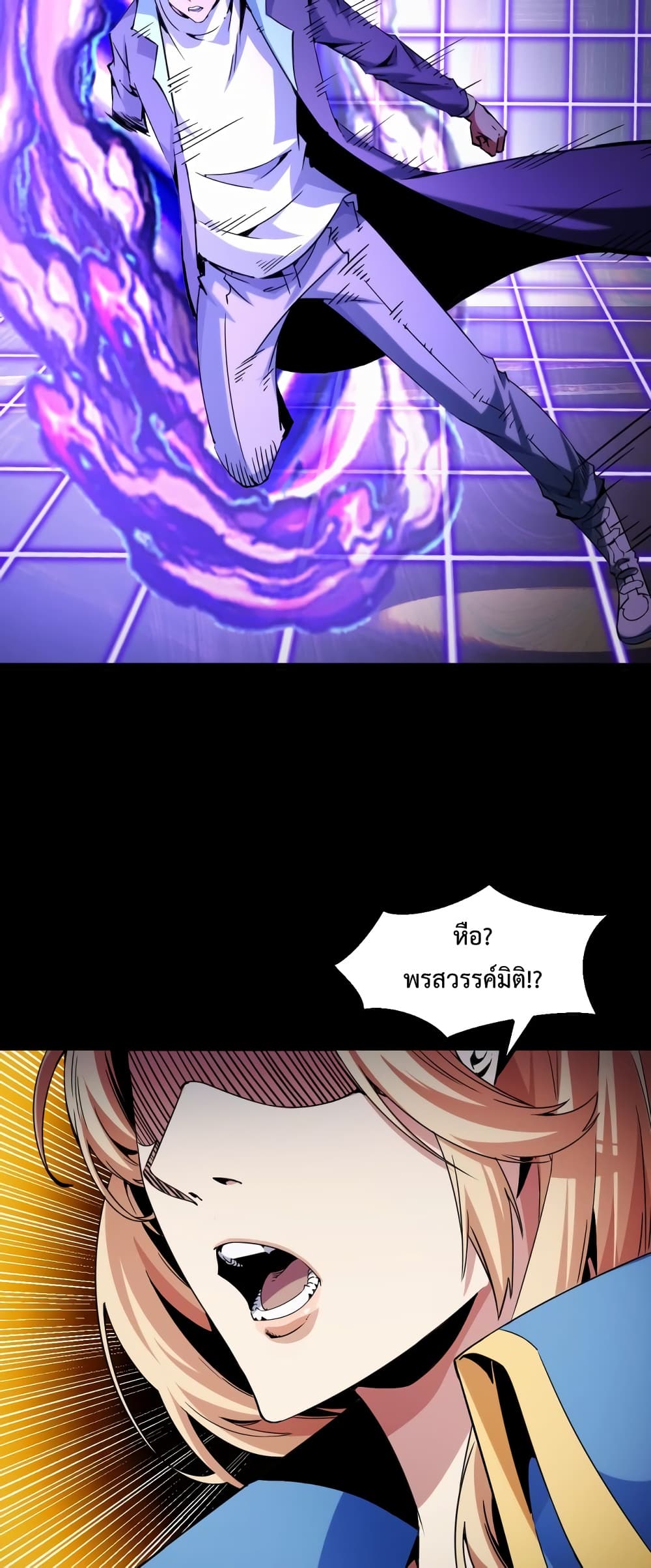 Talent Reaper 23-23