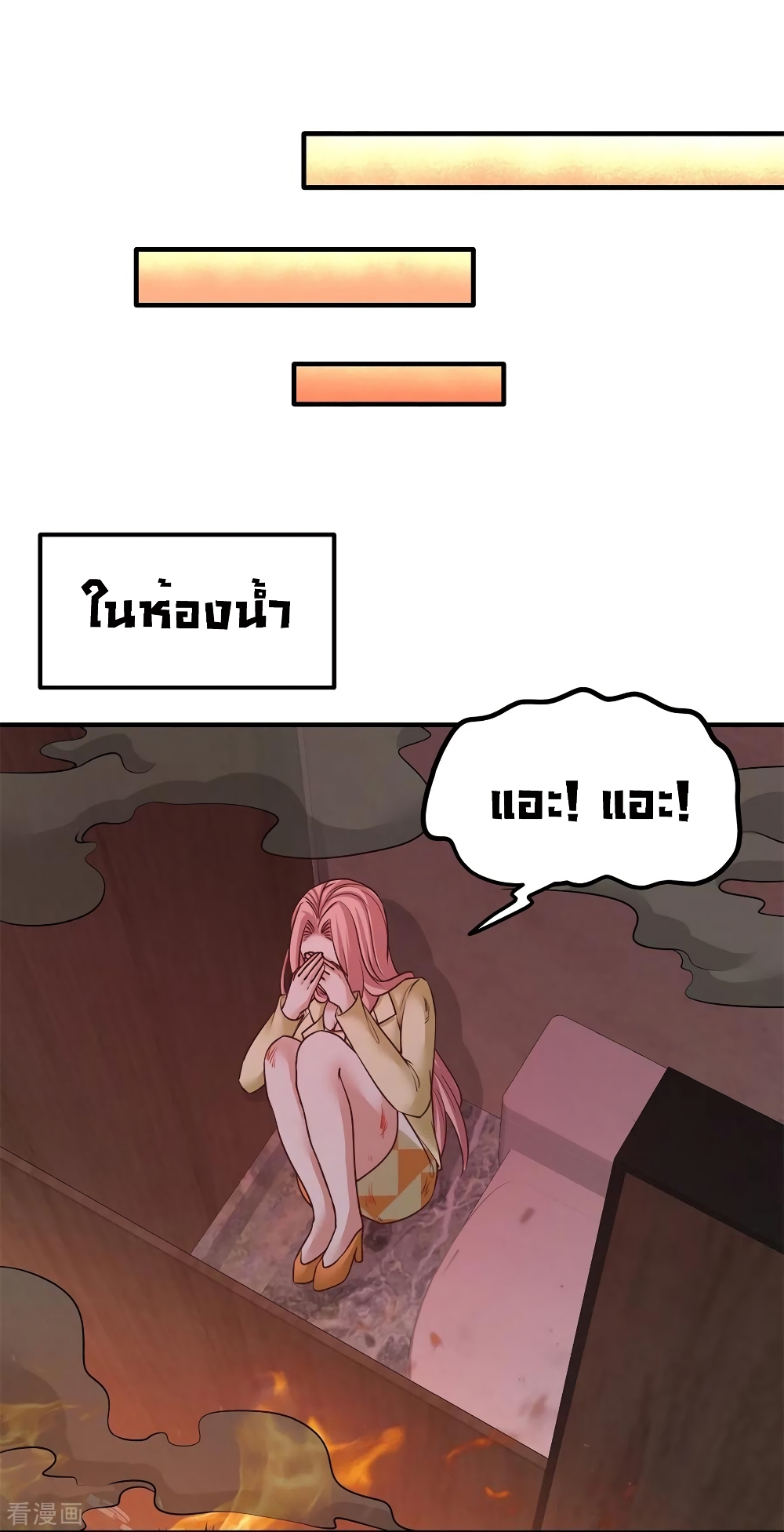 Dragon King Hall ราชันมังกรแห่งใต้ดิน 77-77