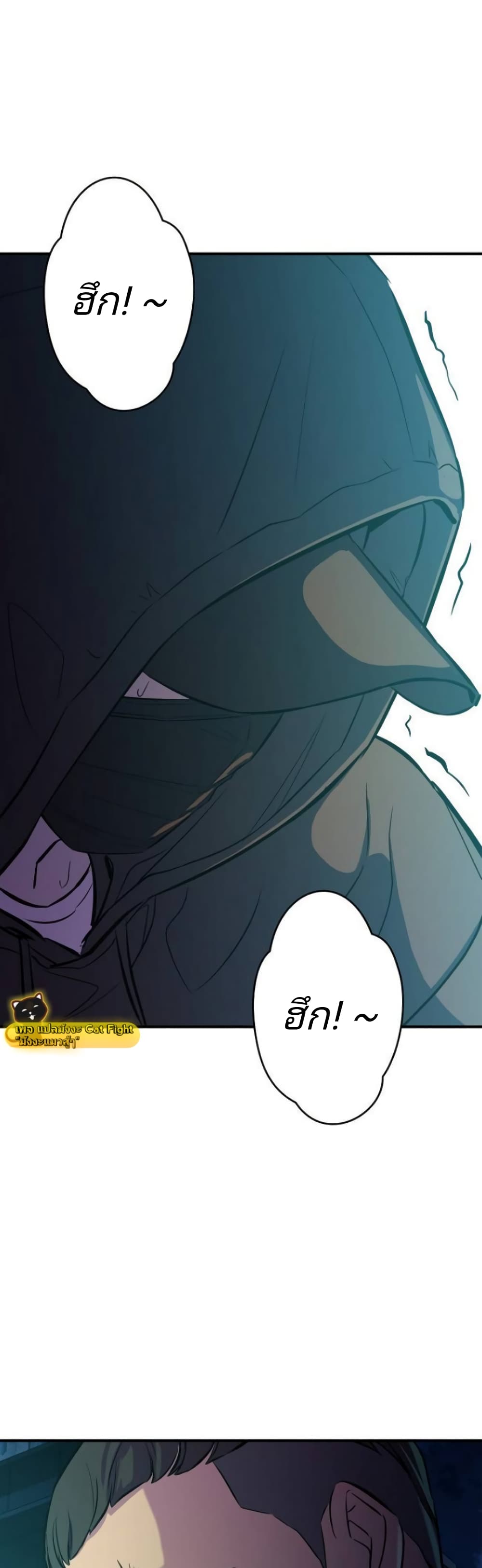 Incompetent Villain 14-14