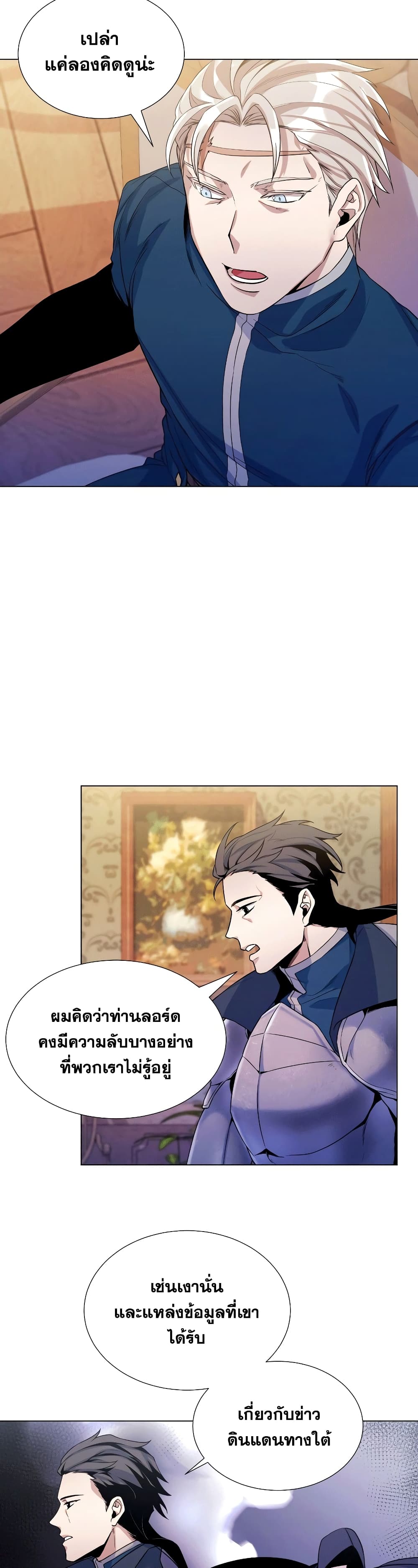 Overbearing Tyrant 28-28