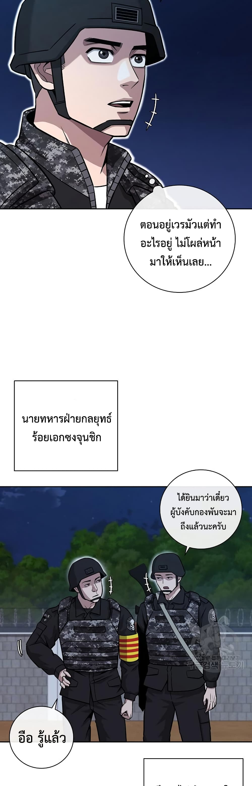 The Dark Mage’s Return to Enlistment 12-12
