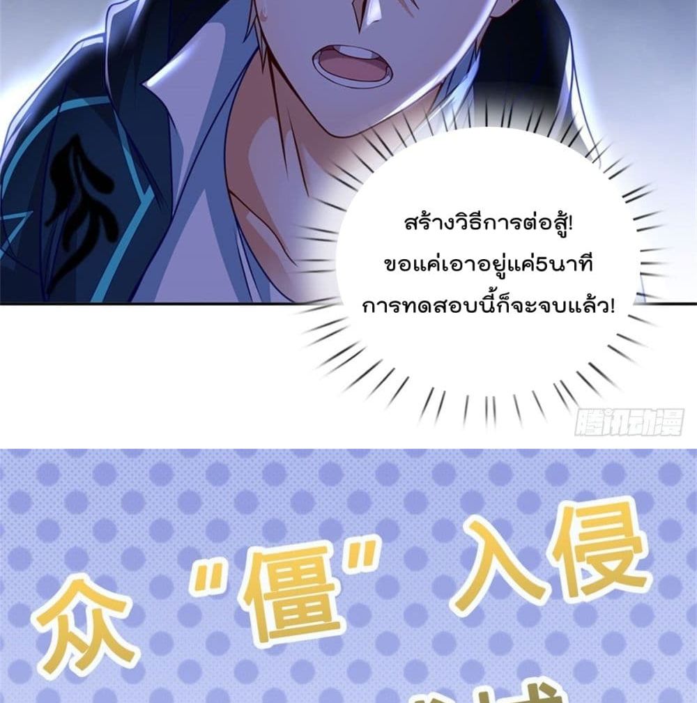 Opening Sign-in Super God Seal Card ผู้ใช้การ์ดผนึกสุดเทพ 20-20
