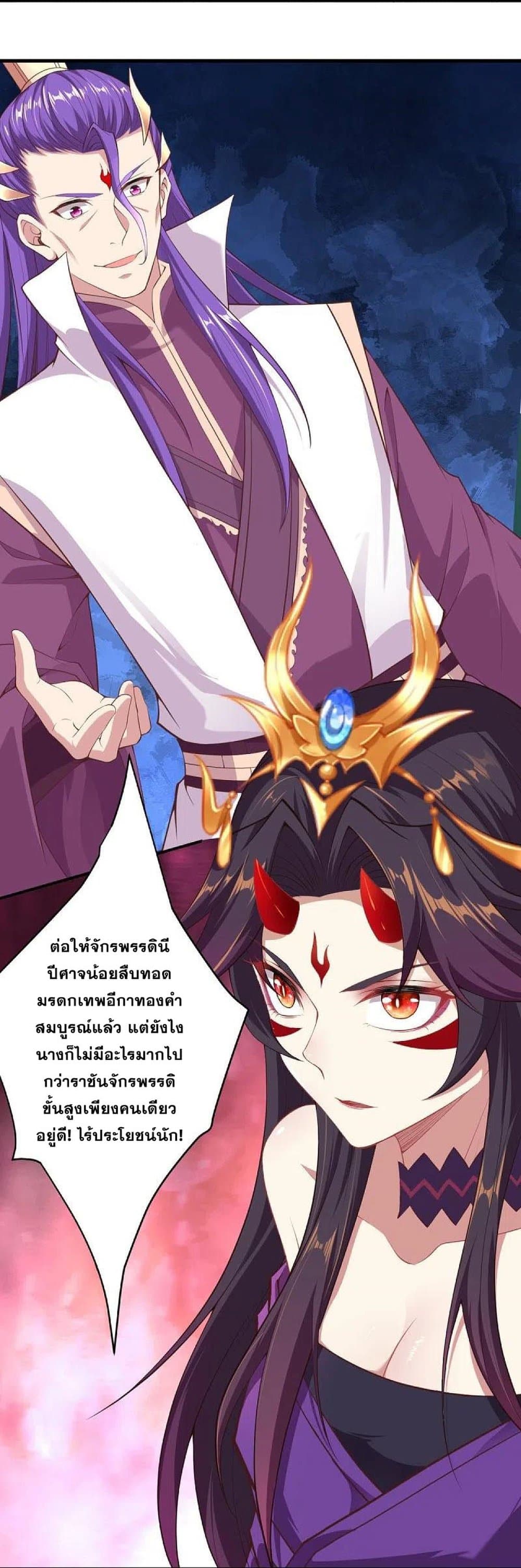 Against the Gods อสูรพลิกฟ้า 378-378