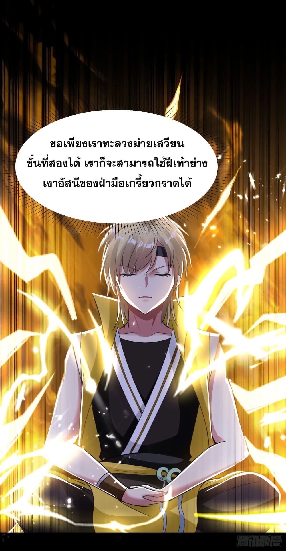Immortal King of Ten Thousand Realms 19-19