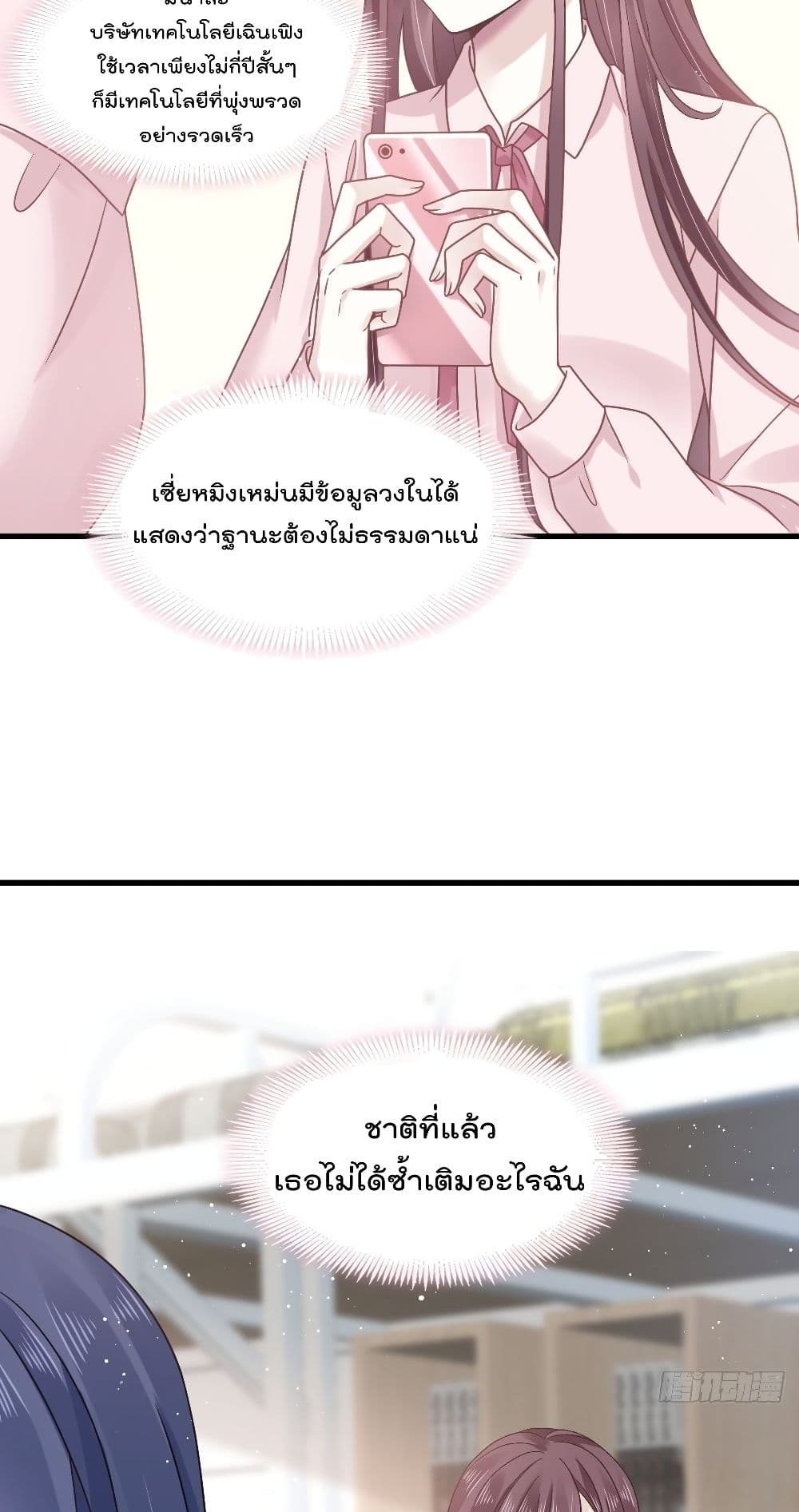 Rebirth A Small Dessert for The President Vampire 8-8