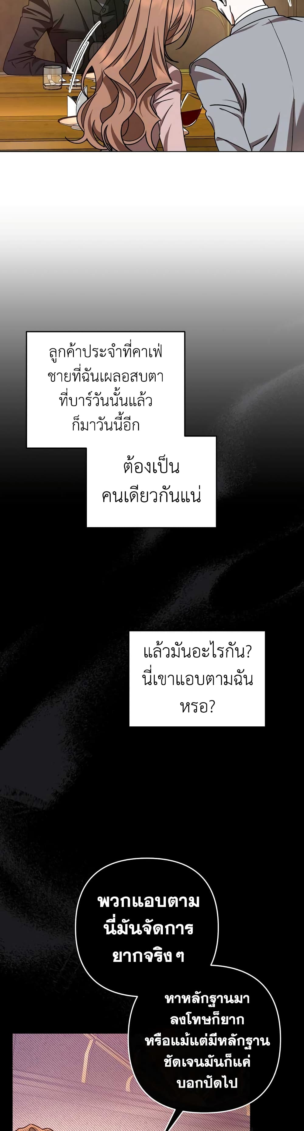The Absolute Threshold 5-5