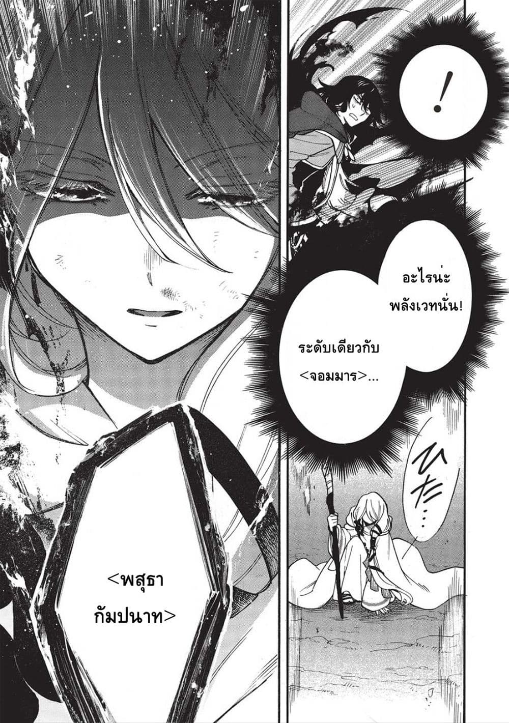 Akuyuu no Ore ga Ponkotsukishi wo Miterarenaindaga, Dousewa wo Yakyaii? Madome Gaiden 11-11