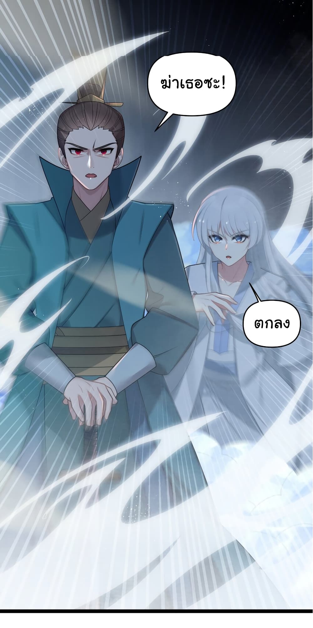 The Lady Is Actually the Future Tyrant and Empress 28-28
