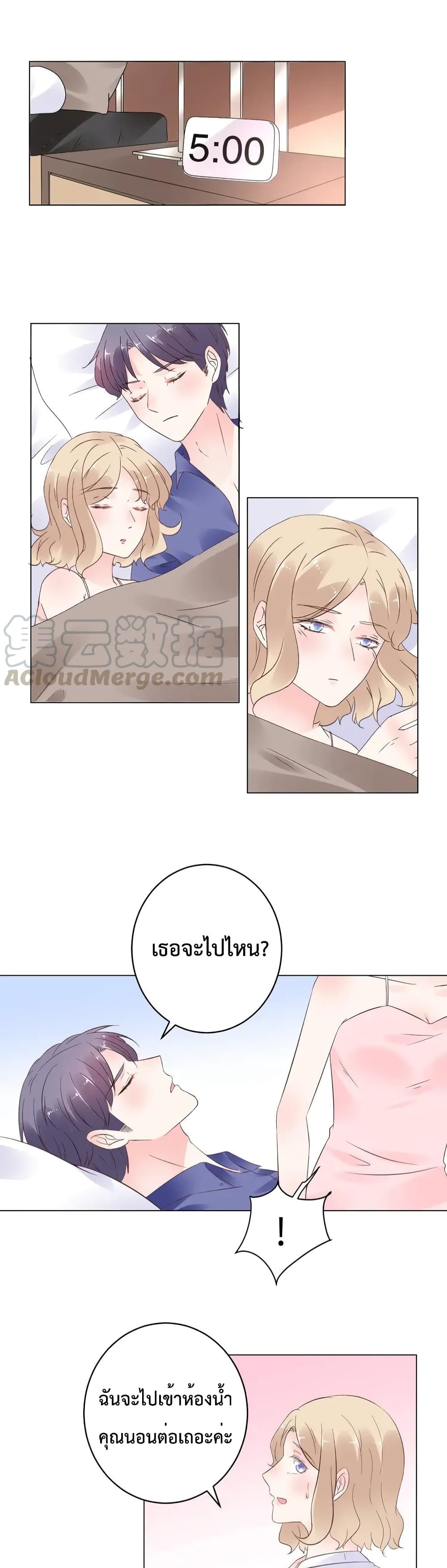 Be My Only Love รักนี้ให้คุณคนเดียว! 78-78
