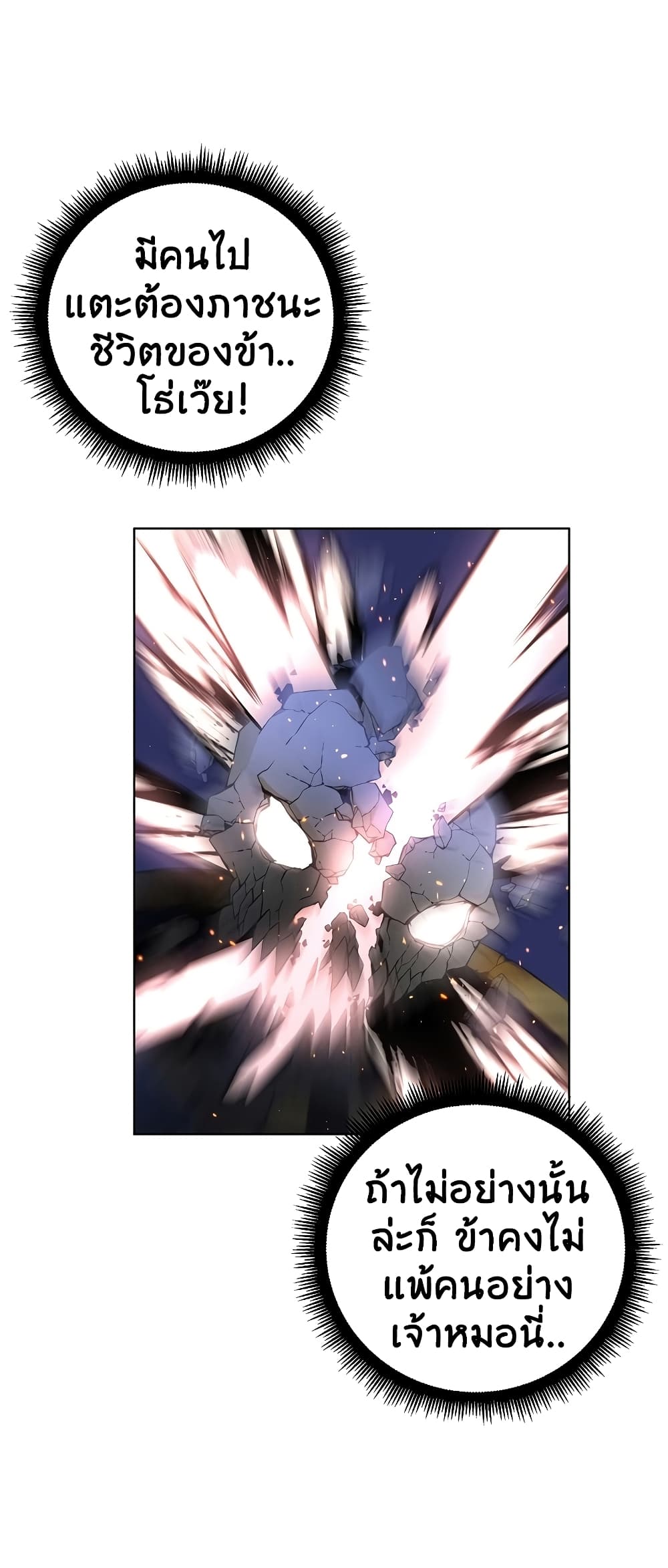 Heavenly Demon Instructor 33-33
