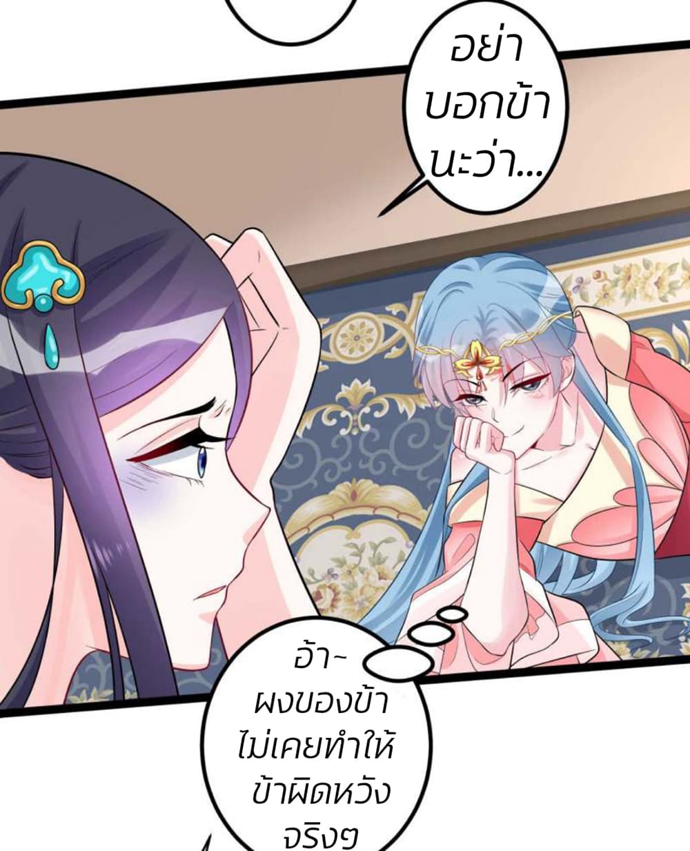 Poisonous Doctor: First Wife's Daughter 37-37