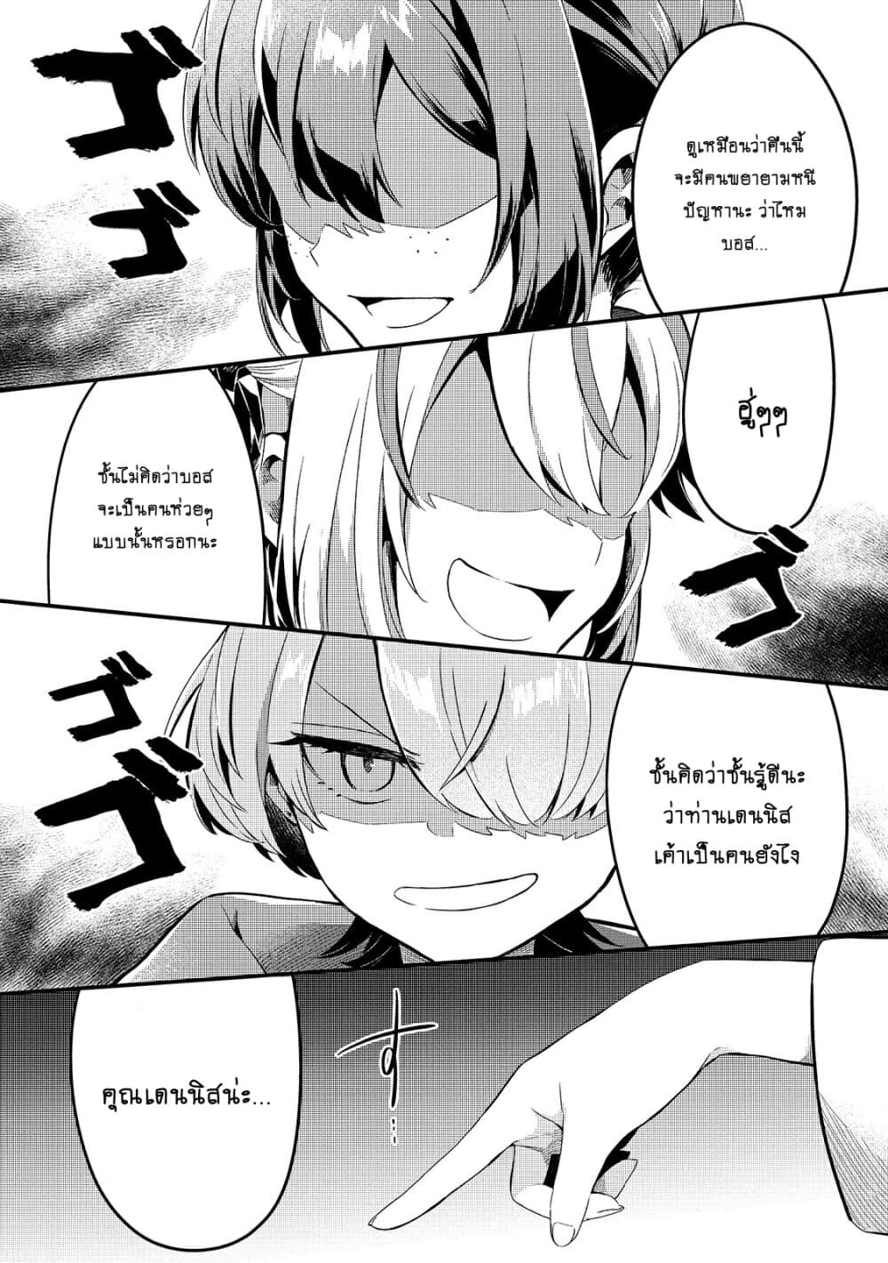 Tsuihousha Shokudou e Youkoso! 11-11