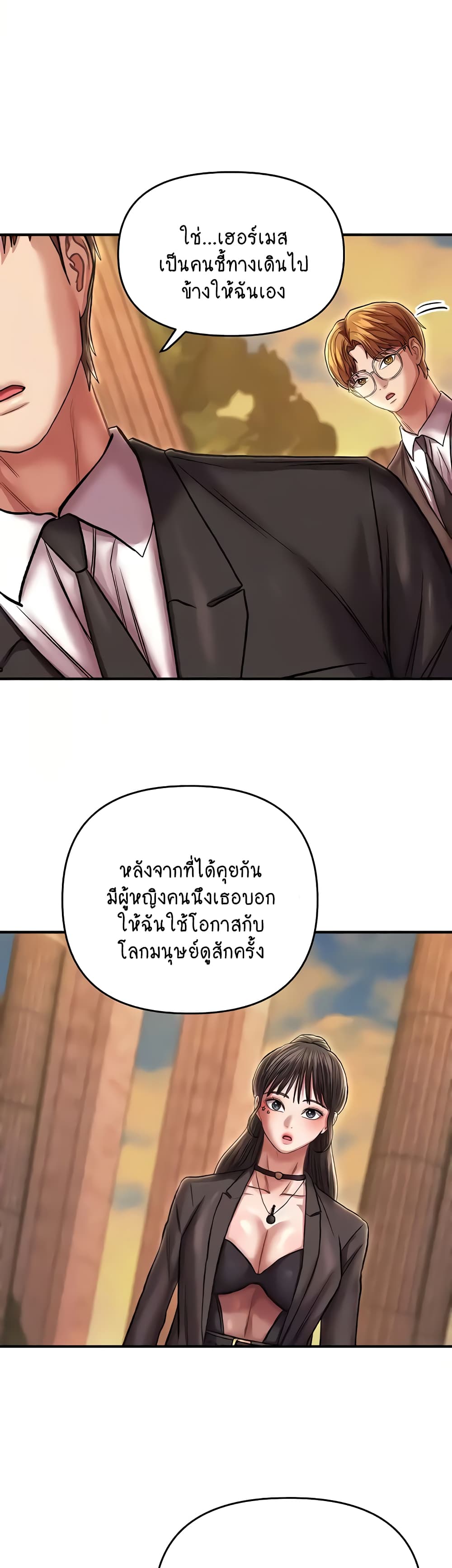 Women of God 24-ตอนจบ