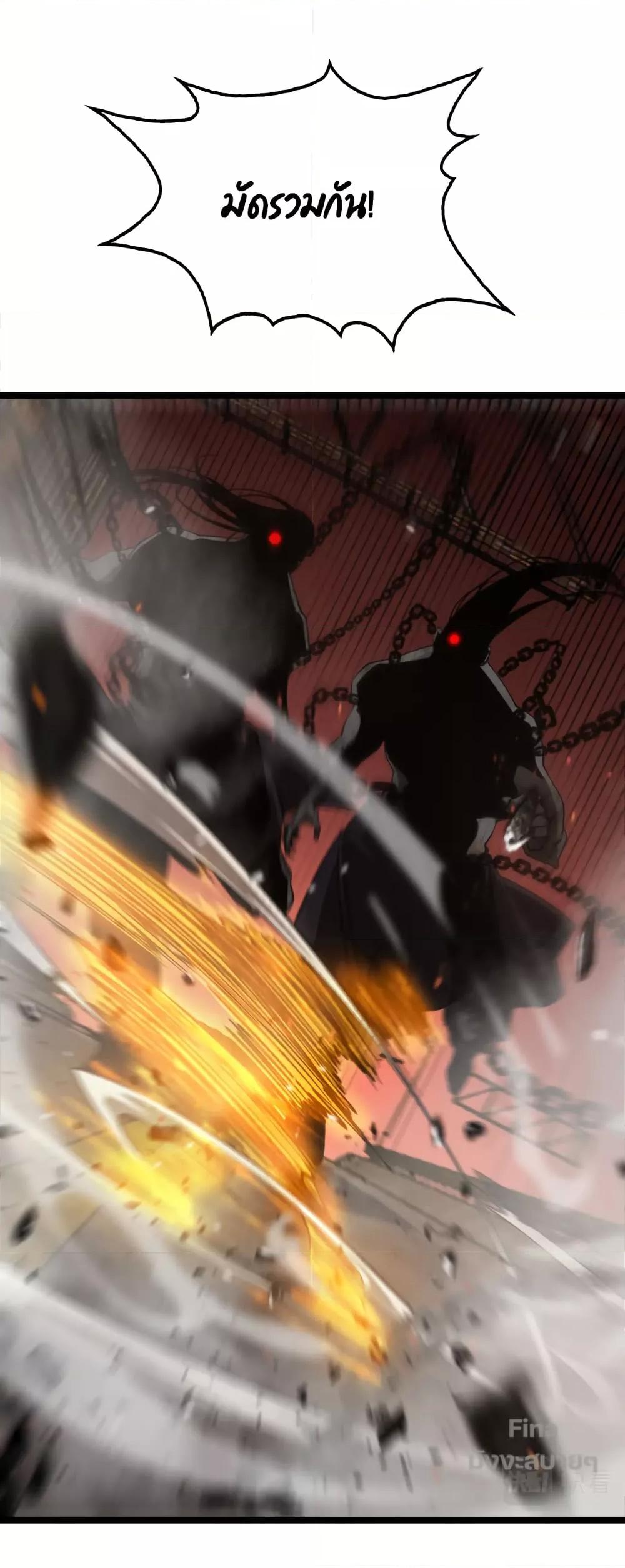 World's Apocalypse Online หมื่นสวรรค์สิ้นโลกา 142-142