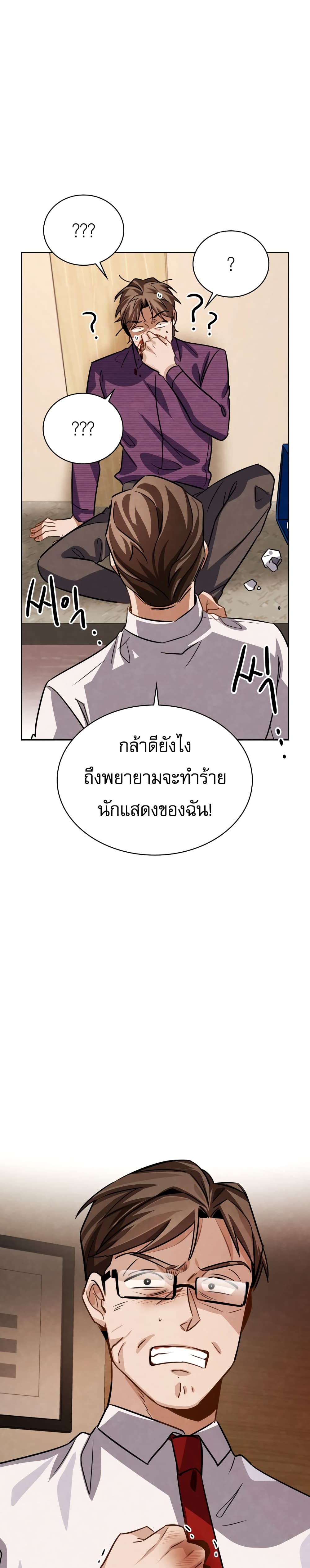 Be the Actor 34-34