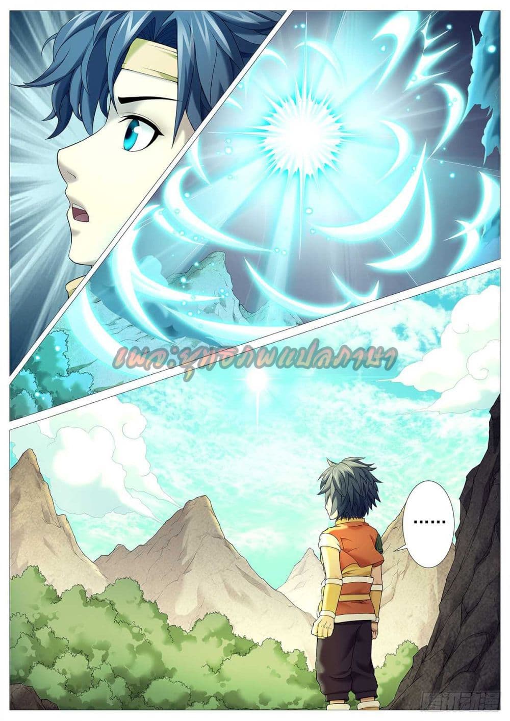 Tale of Herding Gods 22-22