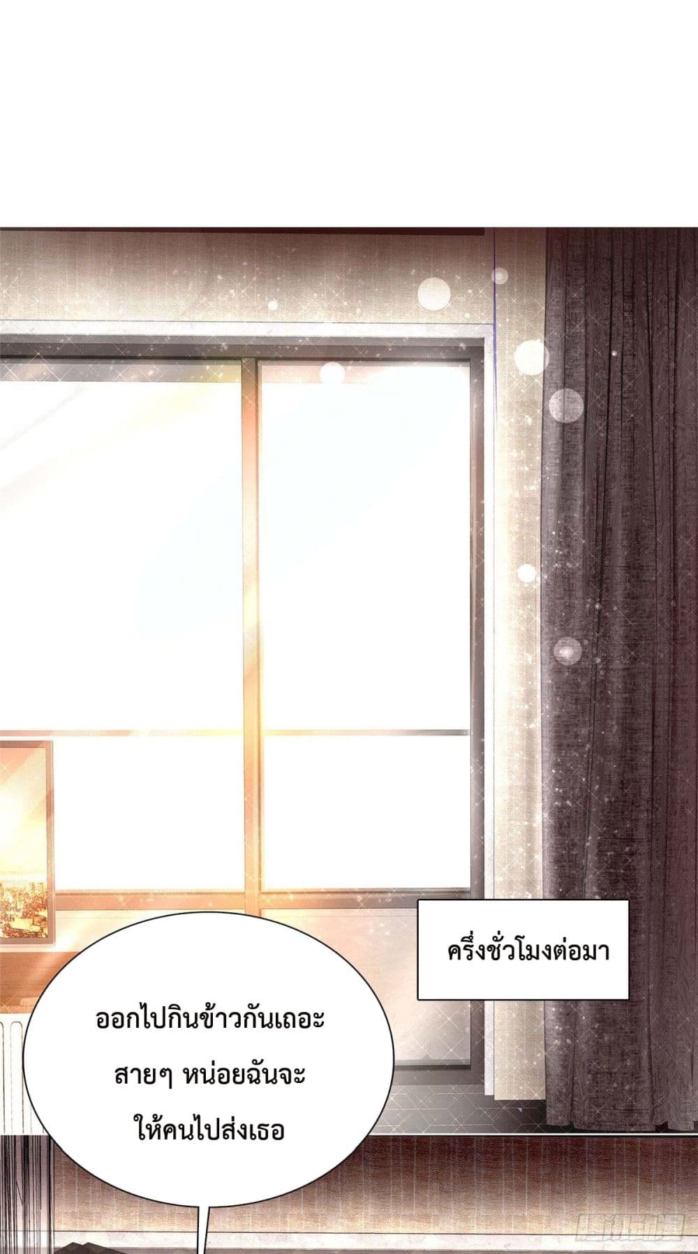 The Way To Your Heart 4-4