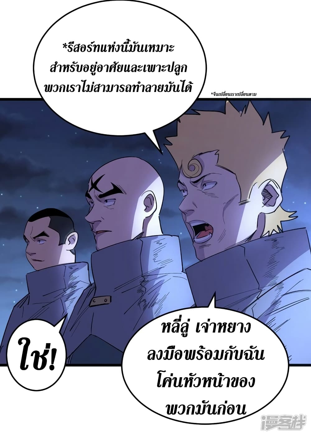 The Last Hero 69-69