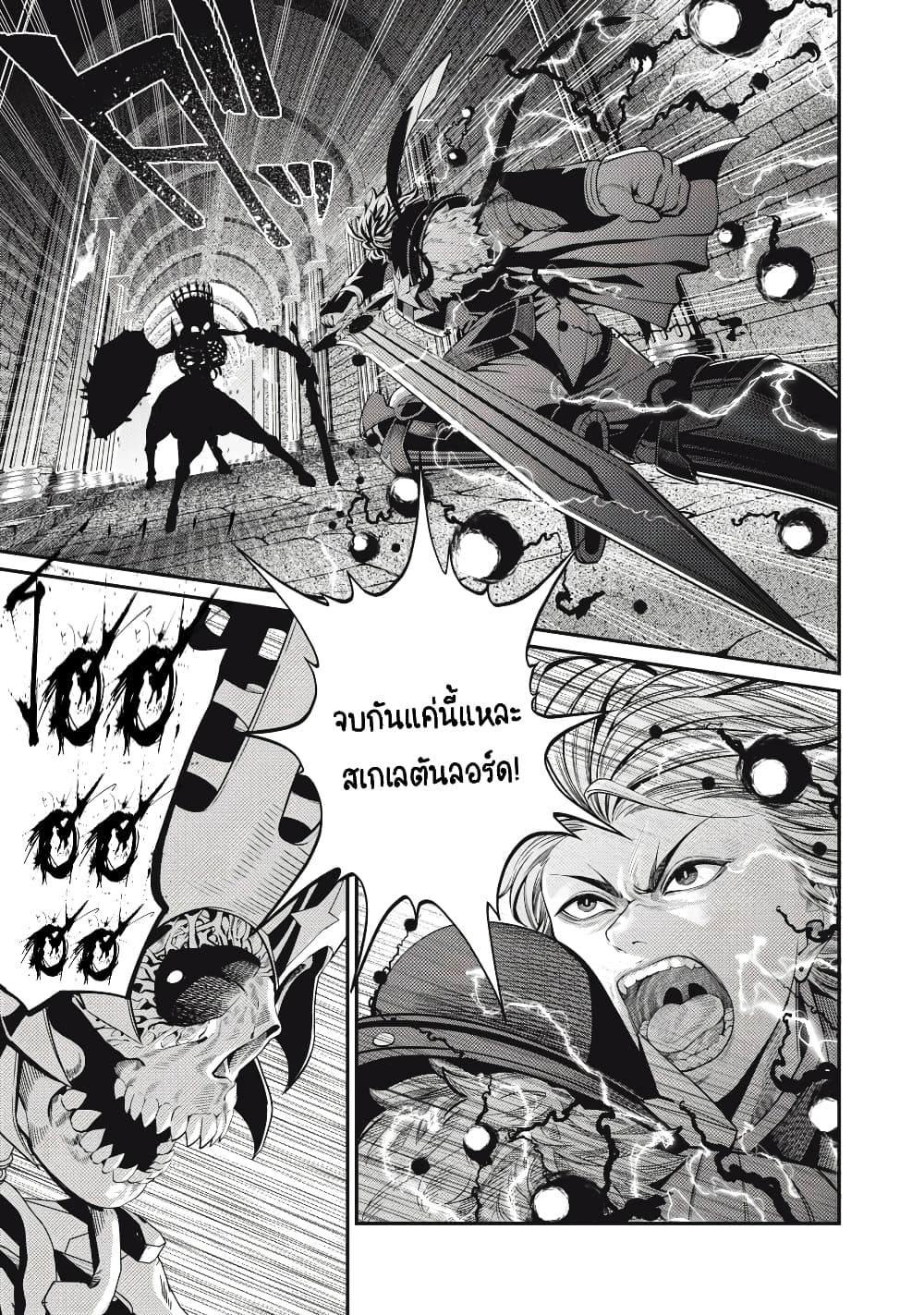 Tsuihou Sareta Tenshou Juu Kishi wa game Chishiki de Musou Suru 63-63
