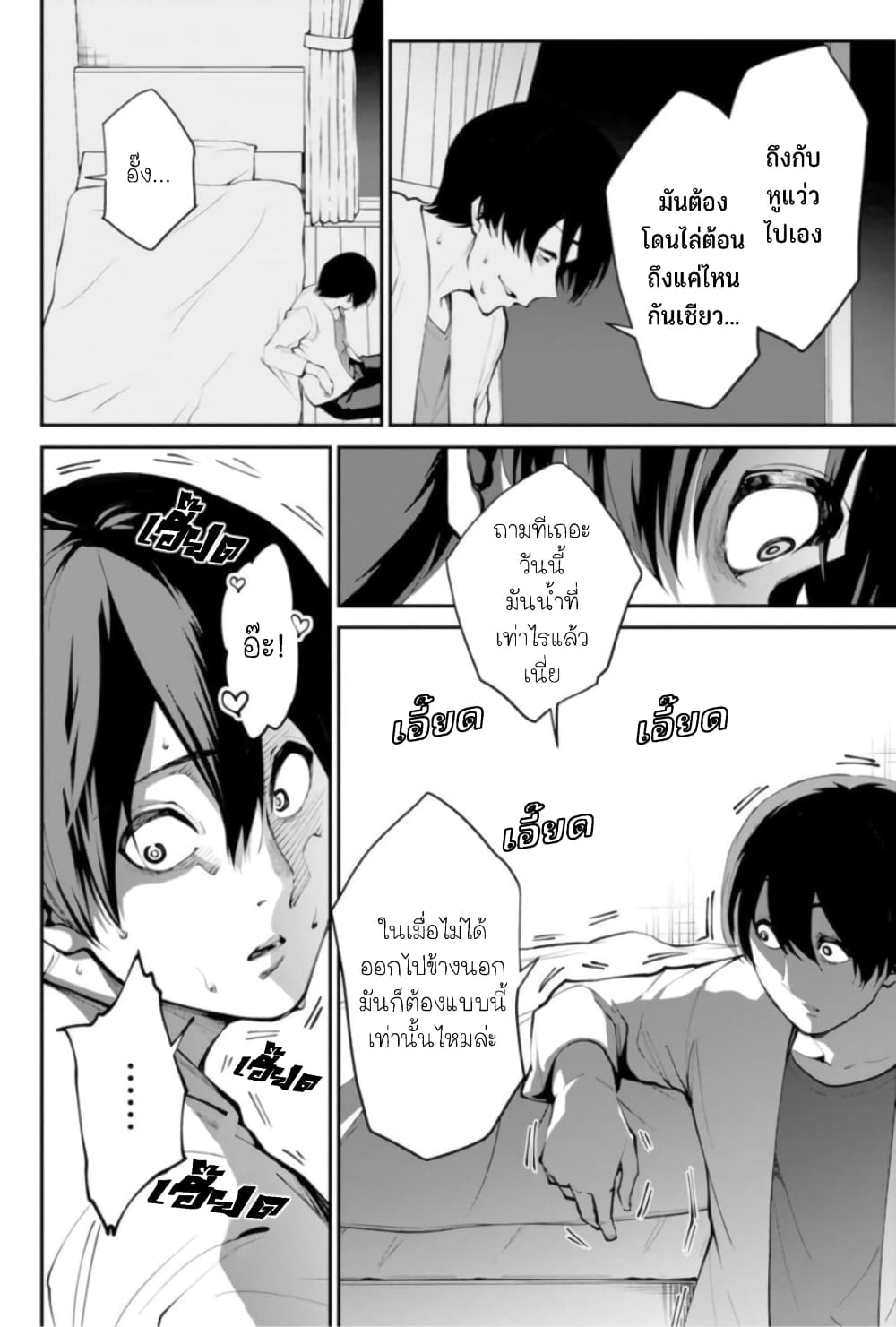 PARADISE HELL 1-1