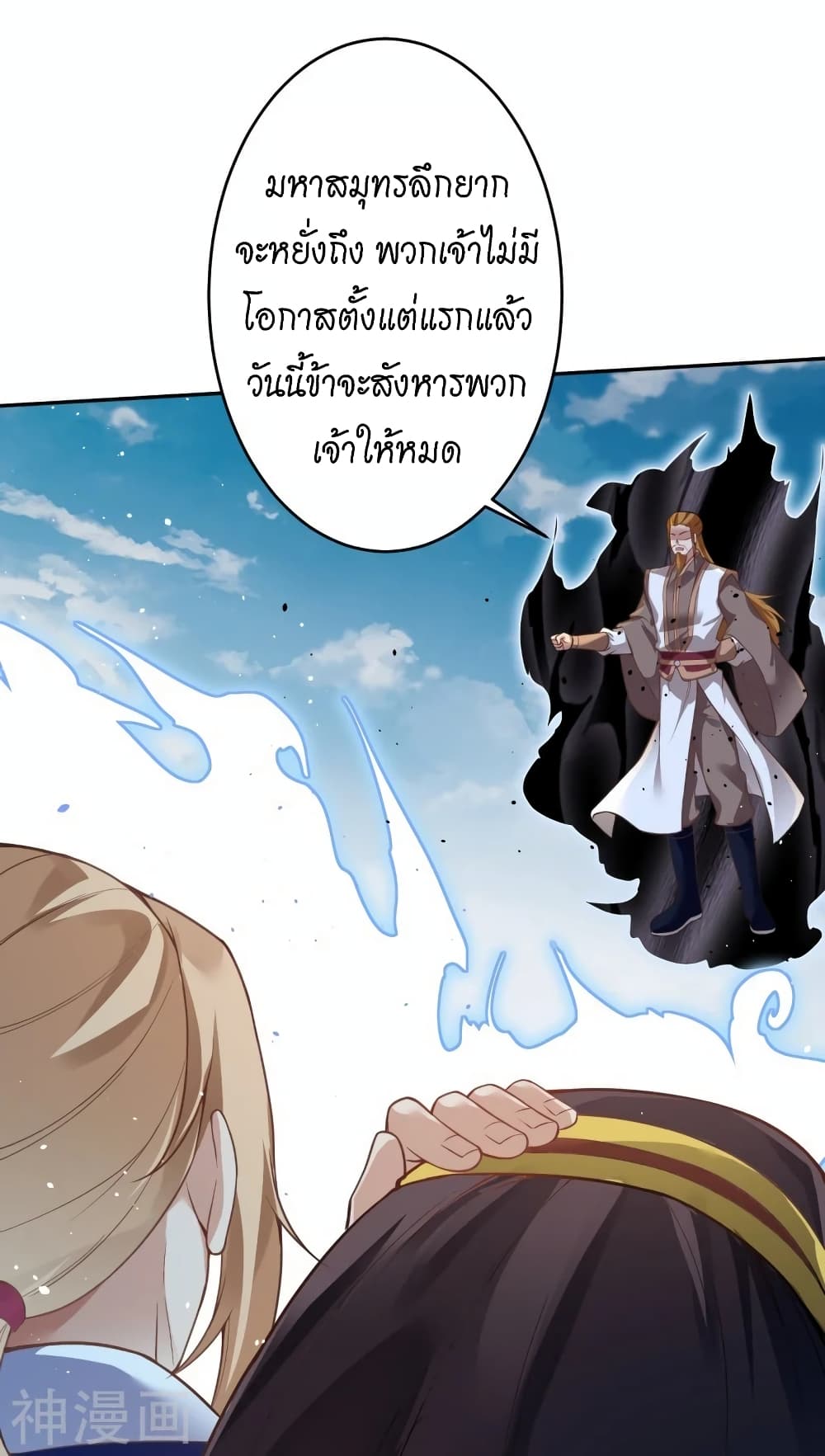 Against the Gods อสูรพลิกฟ้า 464-464