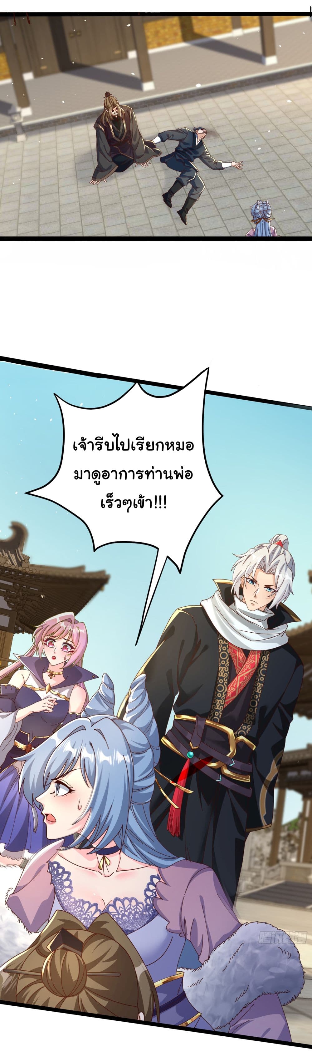 I made a contract with the Evil King 4-4