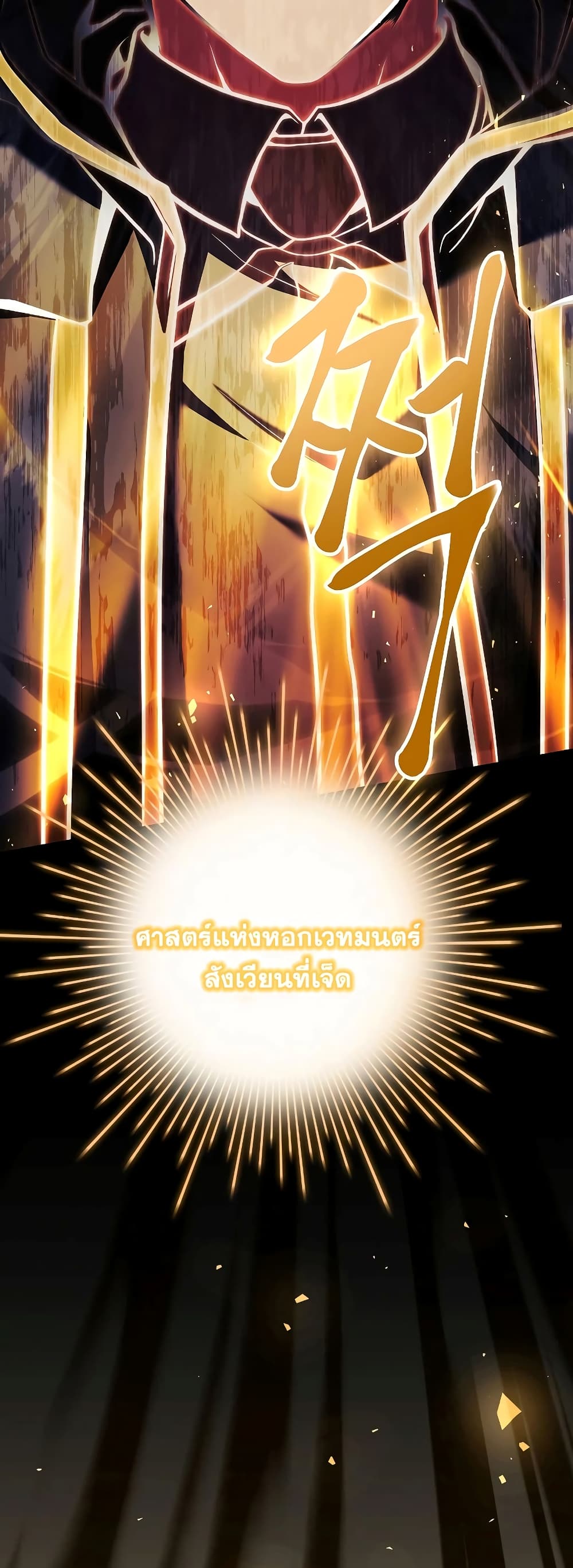 Return of the Legendary Spear Knight 114-114