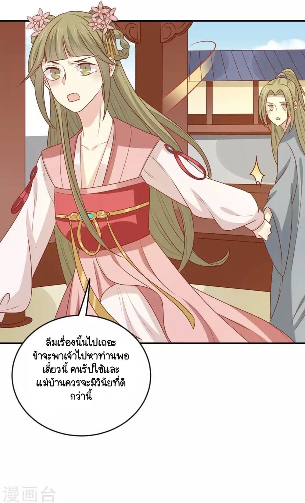 Your Highness, I gotta see My Figured 145-145