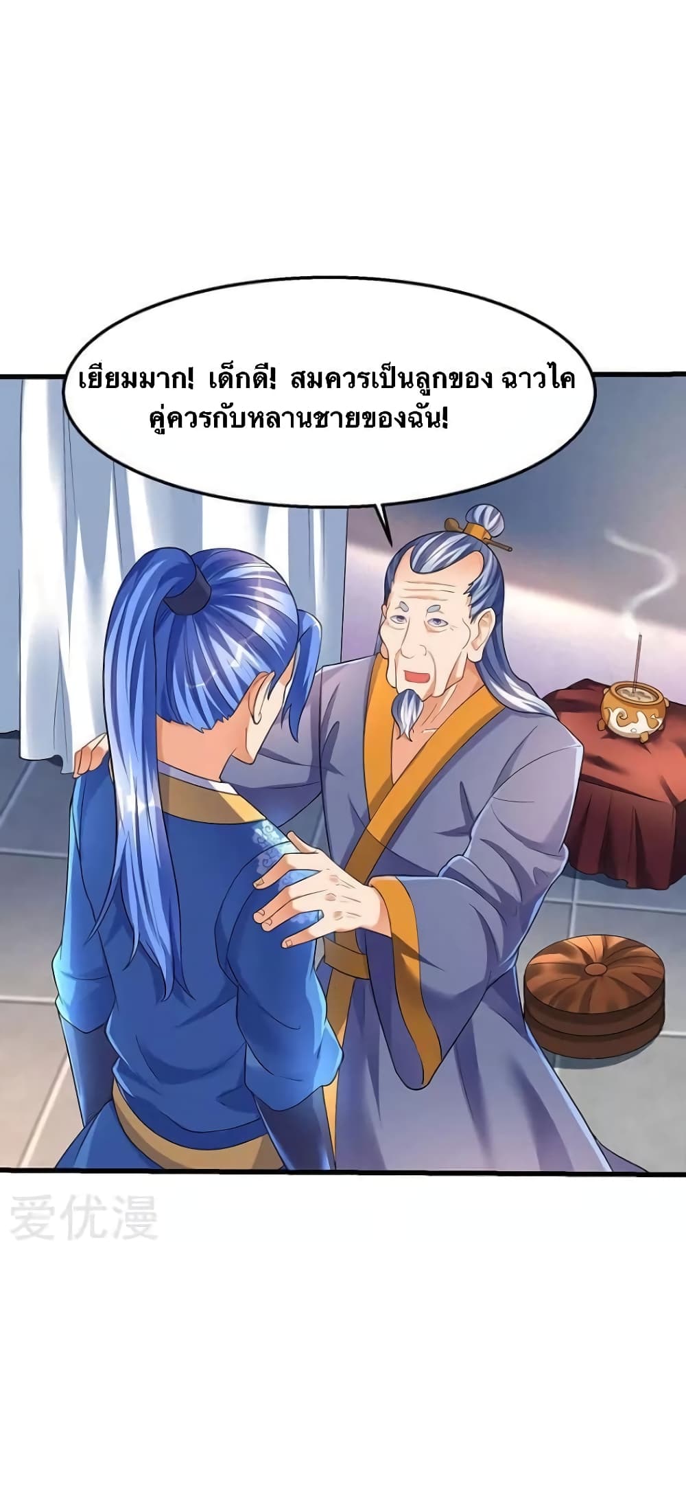 Strongest Leveling 34-34