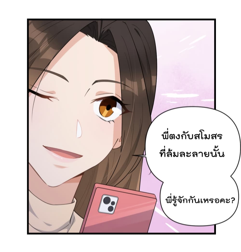 Remember Me? จำฉันได้หรือเปล่า? 126-126