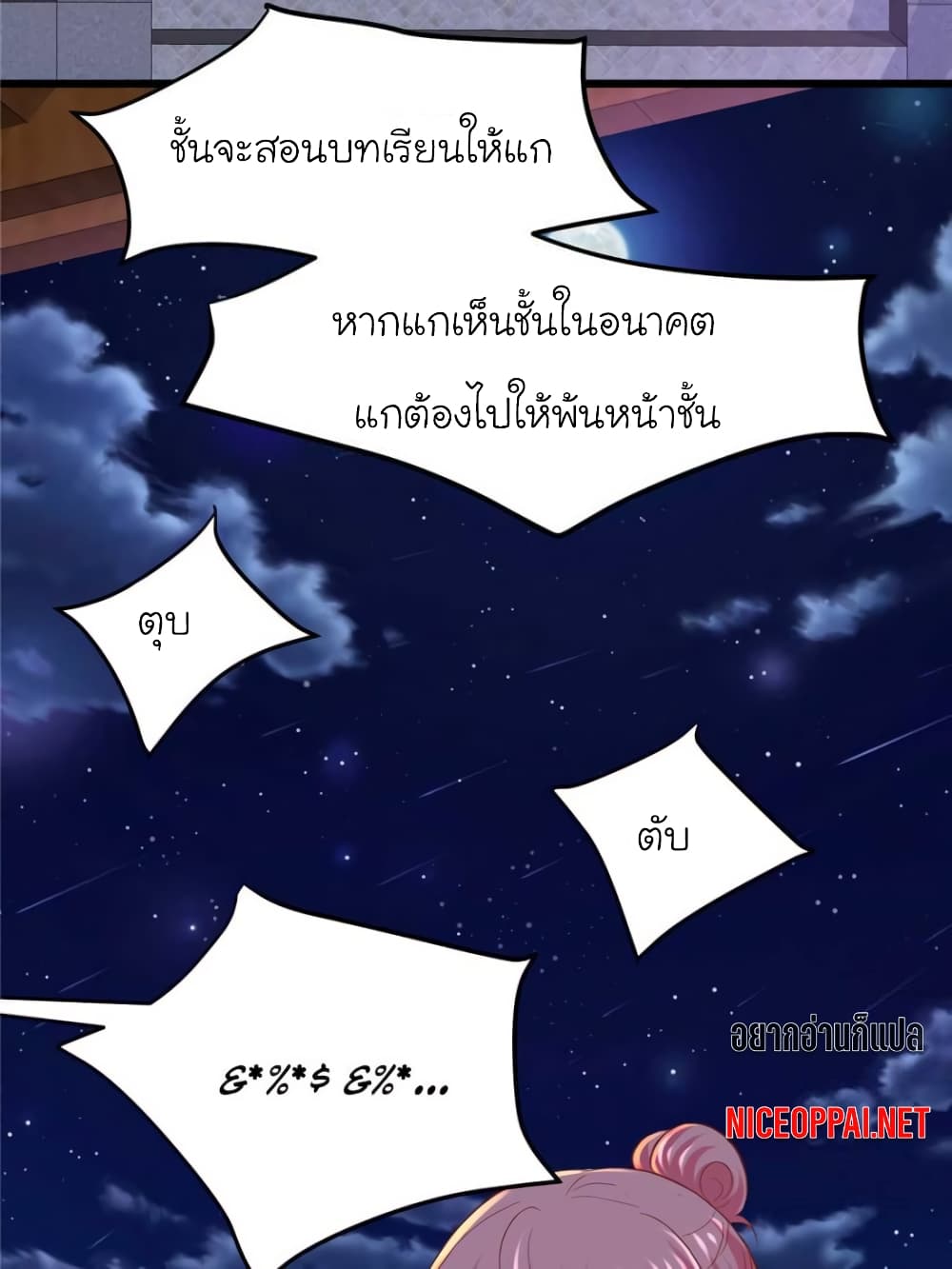 My Beautiful Time with You 91-91