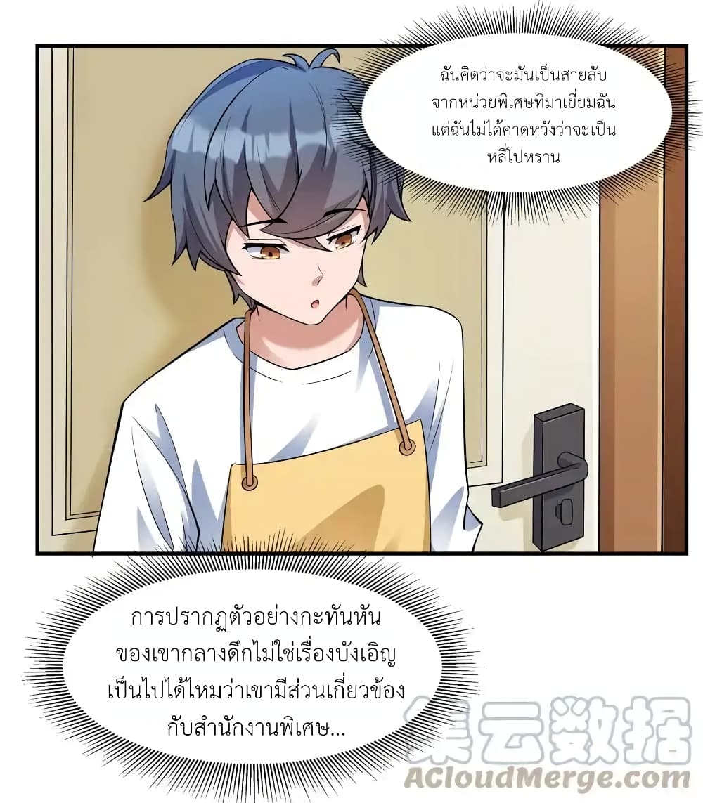 There Will Always Be Someone To Disturb My AFK Life 5-5
